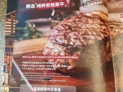 -斗牛士牛排(南京东路店)