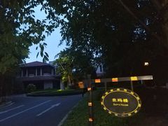 -西昌邛海宾馆