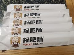 -杨肥肠火锅大排档(火车站花园店)