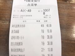 -清真·玛丽亚新疆菜主题餐厅(浙江中路店)