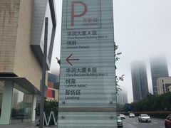 门面-青岛万象城