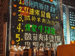 门面-遵义虾子卢四羊肉粉(大沽路店)