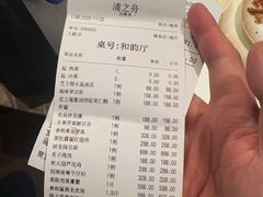 -三利音·浦之舟(滨江大道店)