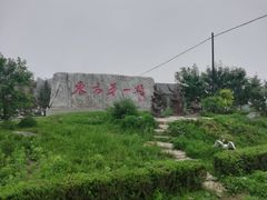 -珲春防川景区