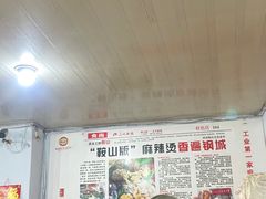 -工业第一家麻辣烫(奖工街店)