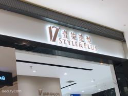 -17.壹柒·美学高定空间