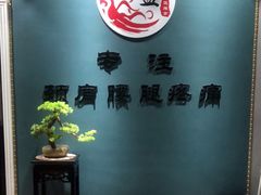 -深蓝盲人推拿·颈肩腰腿疼痛·艾灸调理(清河店)