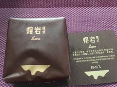 冰山熔岩-好利来(南塔店)