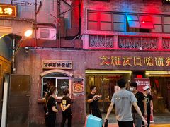 -文和友老长沙龙虾馆(化龙池店)