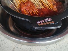 -钢管厂歆瑞源油卤串串香(春熙路太古里店)