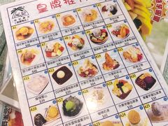 -松记糖水店(铜锣湾分店)