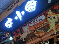 门面-鹿客西街(欧乐时尚广场店)