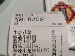 -百饺园(平山道店)