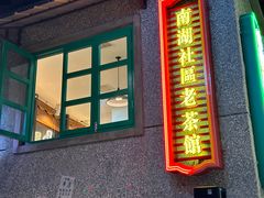 -楠火锅(哈尔滨金爵万象店)