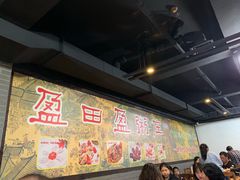 -盈田盈粥庄(博山东路店)