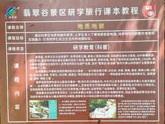 -黄山翡翠谷景区