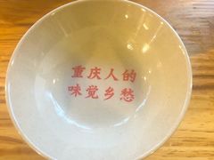 -岗上渣渣老火锅(两路口店)