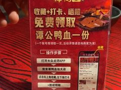 -谭鸭血老火锅(远大购物广场店)