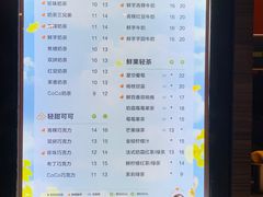 -CoCo都可(白石洲店)