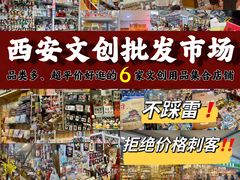 -西北轻工批发市场