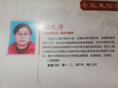 -上海市杨浦区中医医院