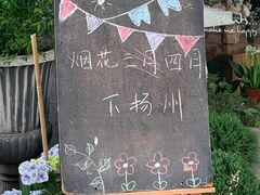 -蒋家桥饺面店(广陵路店)