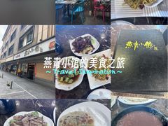 -燕青小馆(东园大厦店)