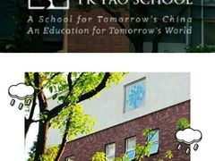 -上海民办包玉刚实验学校(小学部)