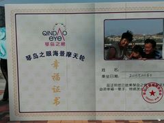 -琴岛之星摩天轮