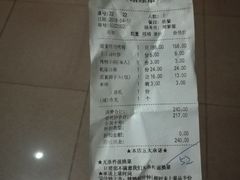 账单-京味斋·北京烤鸭(北京南站洋桥店)