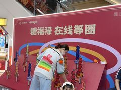 -友谊阳光城