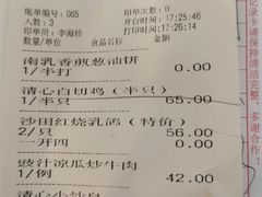 -清新鸡沙田乳鸽店(金融店)