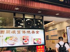 门面-西关刘福记(文德路店)