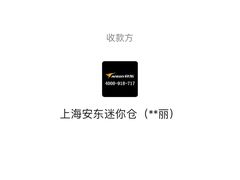 -安东易迷你仓自助寄存仓库(文定路店)