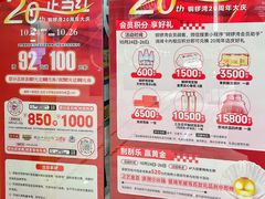 -铜锣湾国际购物中心