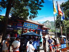 -十渡高山漂流