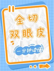 -中加科洋医疗美容