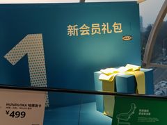 -宜家家居(四元桥商场店)