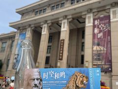 -国家自然博物馆