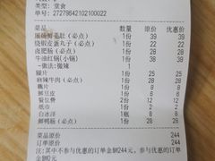 -楠火锅(绵阳首店)