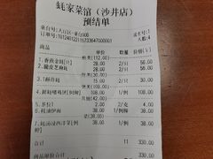 -蚝家菜馆(沙井店)