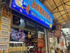 -华哥新鲜猪精品美食