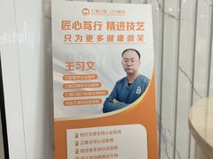 -武汉仁爱口腔(光谷店)