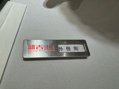 -新吉士·上海菜(浦东LCM置汇旭辉店)
