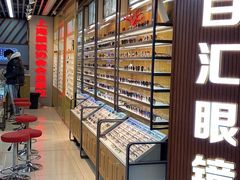 -PARKWAY·百汇眼镜(三叶眼镜城店)