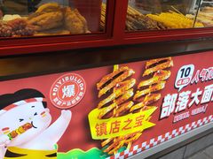 -红菜坊·烤鸭·川鲁宴(石园店)