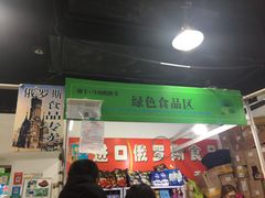 -中国国际会展中心-马甸购物街
