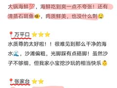 -巧克力渔家.小船海鲜胶东菜(万平口店)