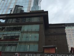 -大鼓米线(静安吴江DM店)