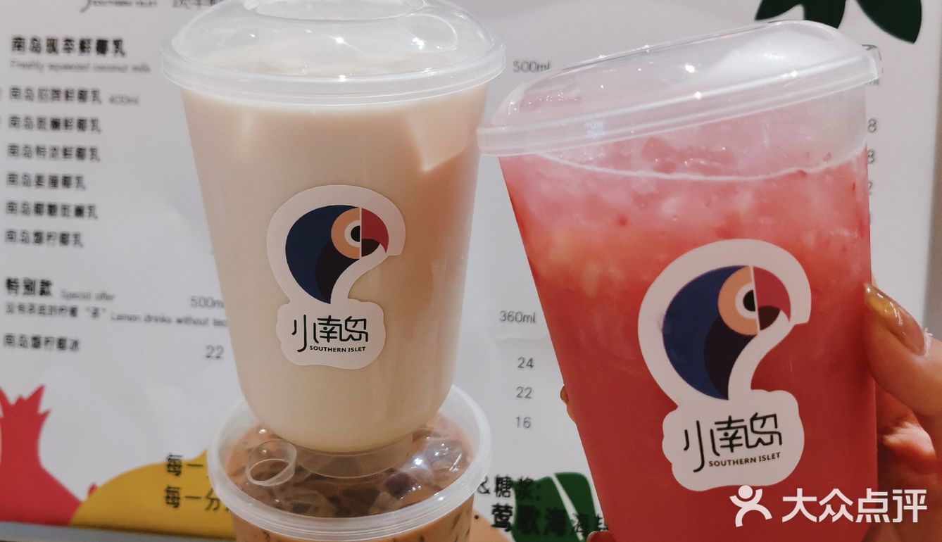 深圳首家小南岛//海南现萃鲜椰乳，好喝值得推荐！